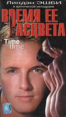 Time of Her Time (2000)